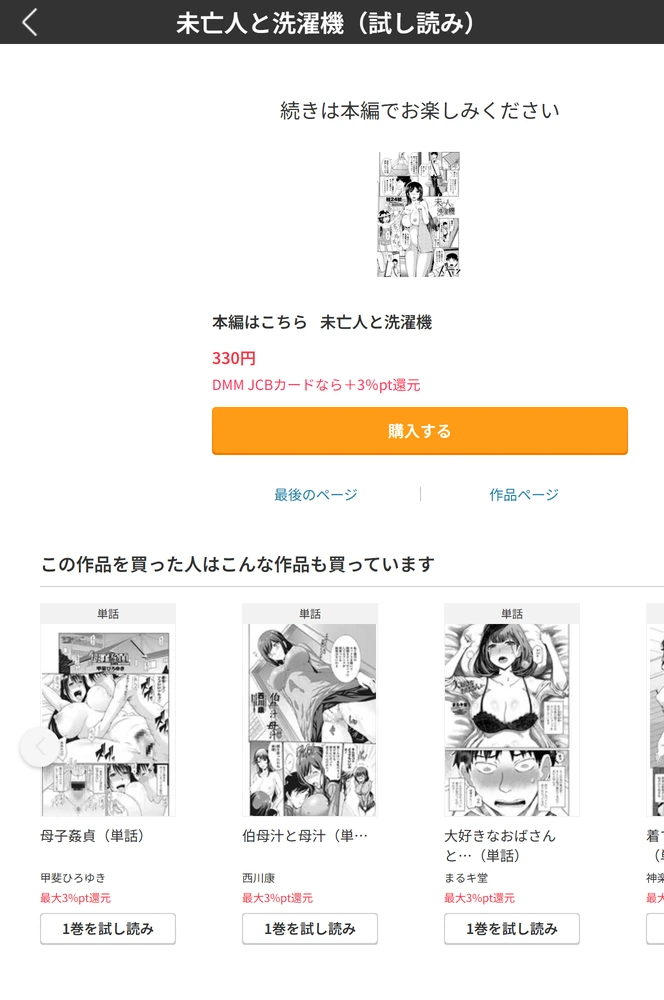 試し読み 5枚目
