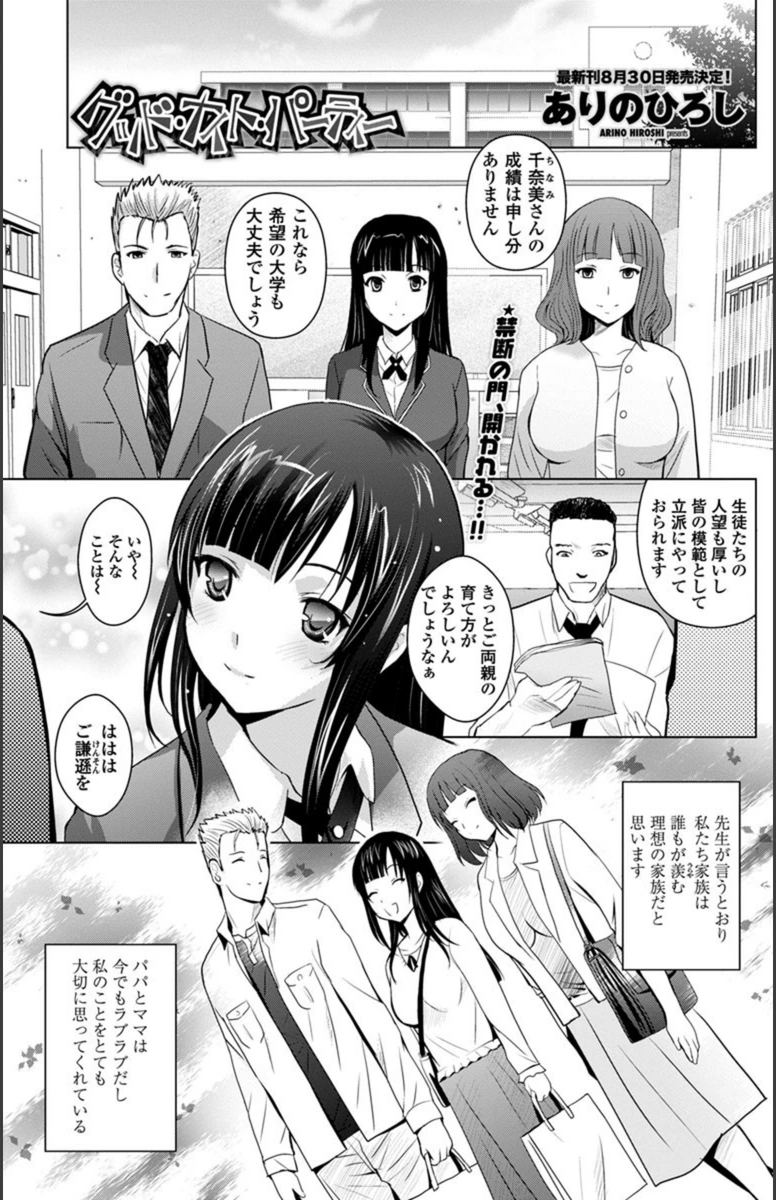 試し読み 1枚目