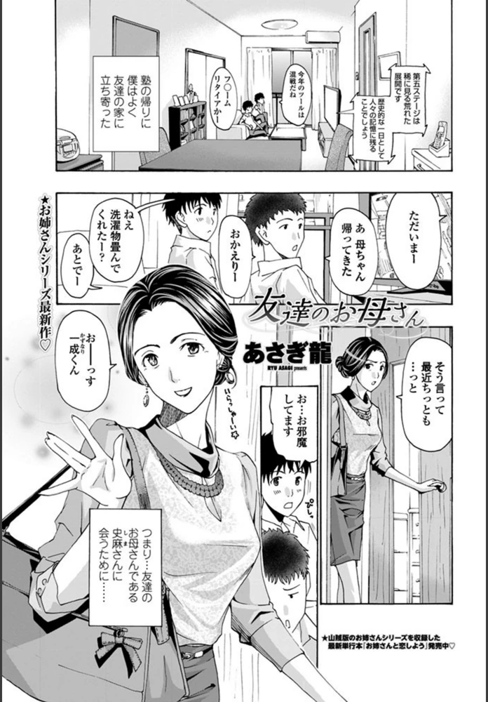 試し読み 1枚目