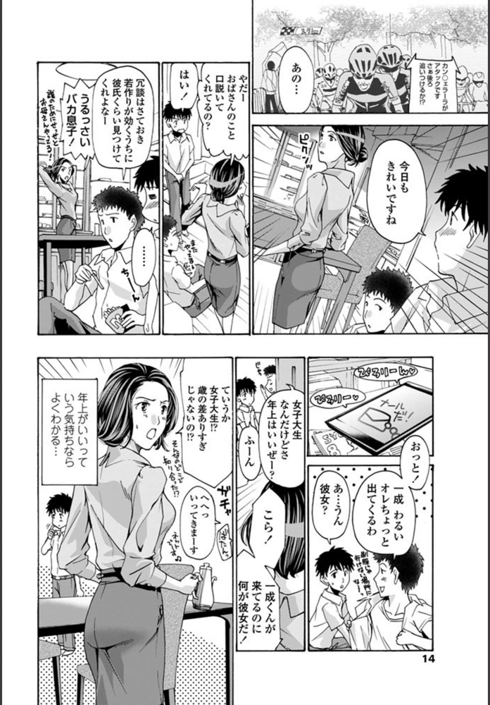 試し読み 2枚目