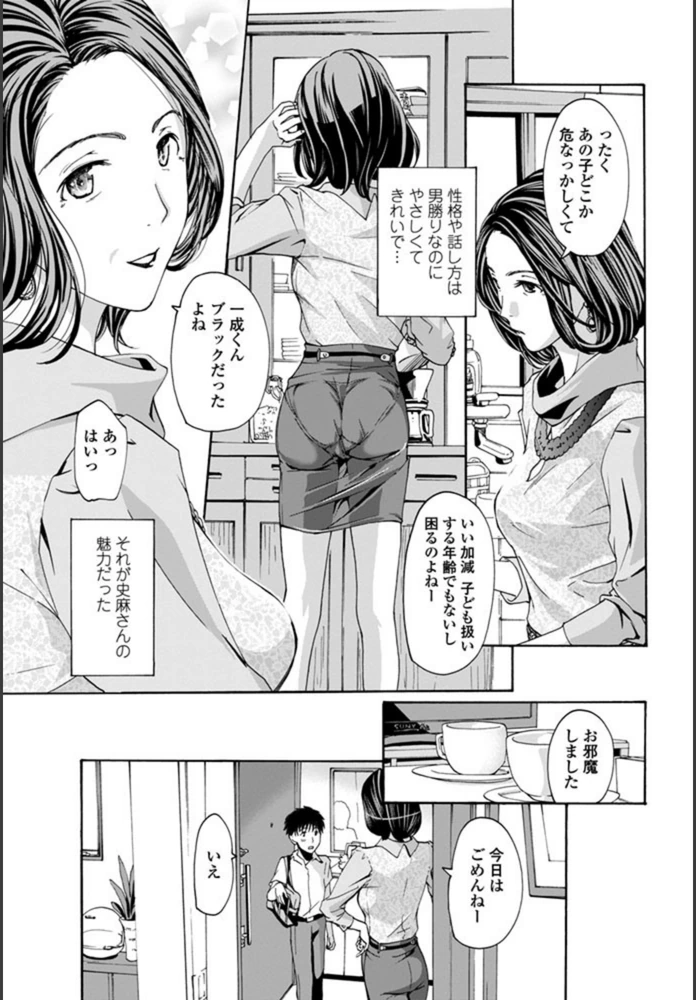 試し読み 3枚目