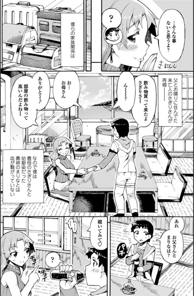 試し読み 2枚目