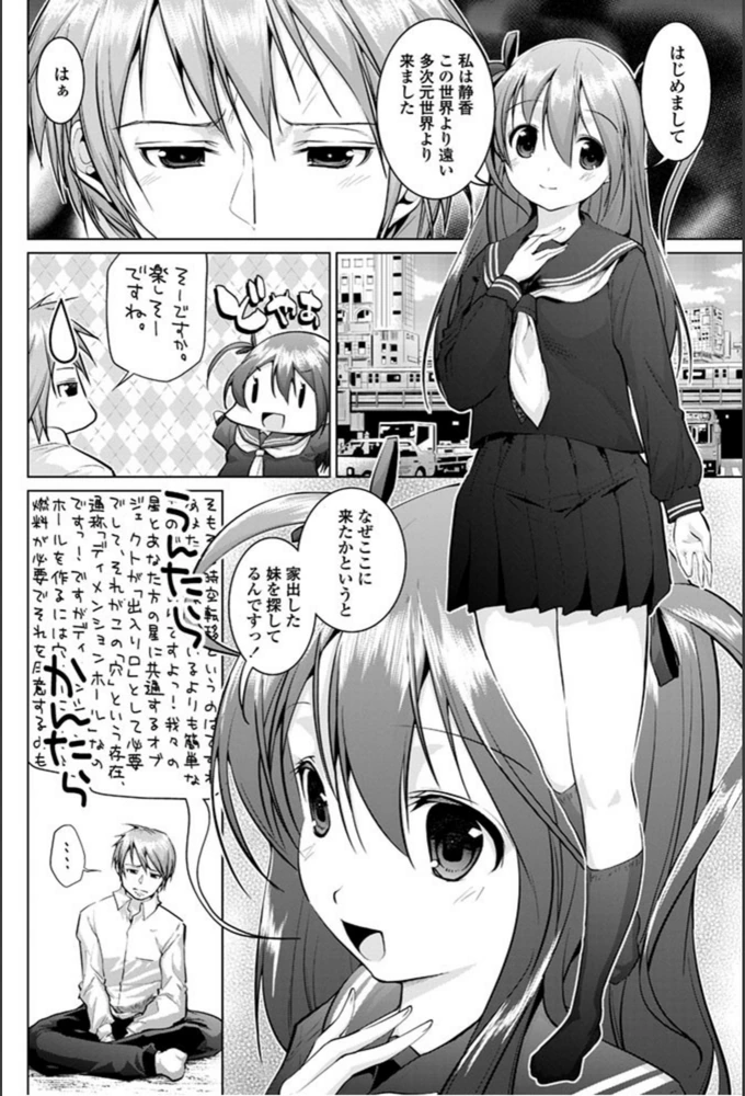試し読み 2枚目