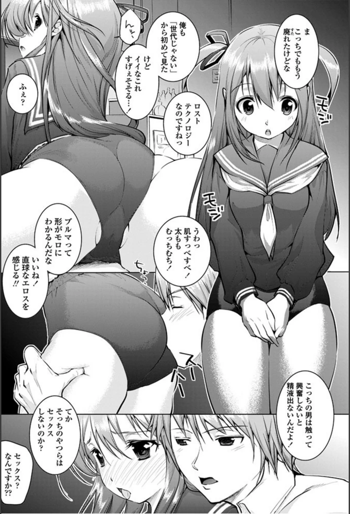 試し読み 6枚目