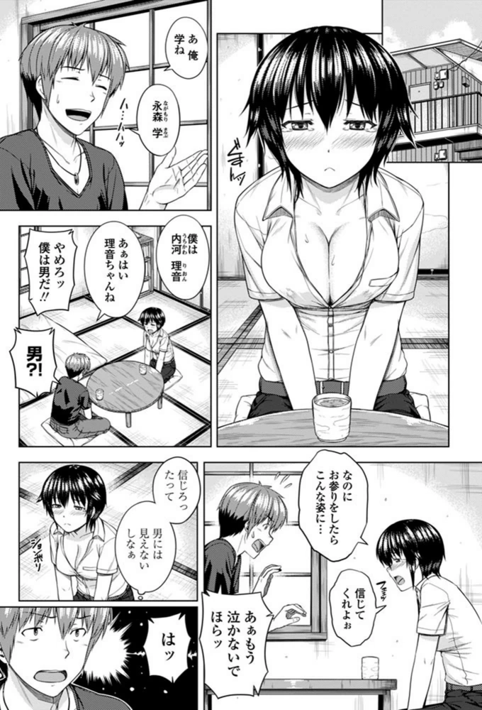 試し読み 4枚目