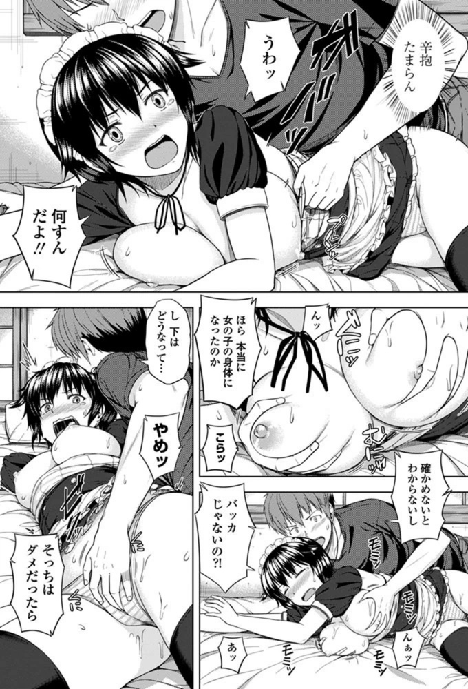 試し読み 7枚目