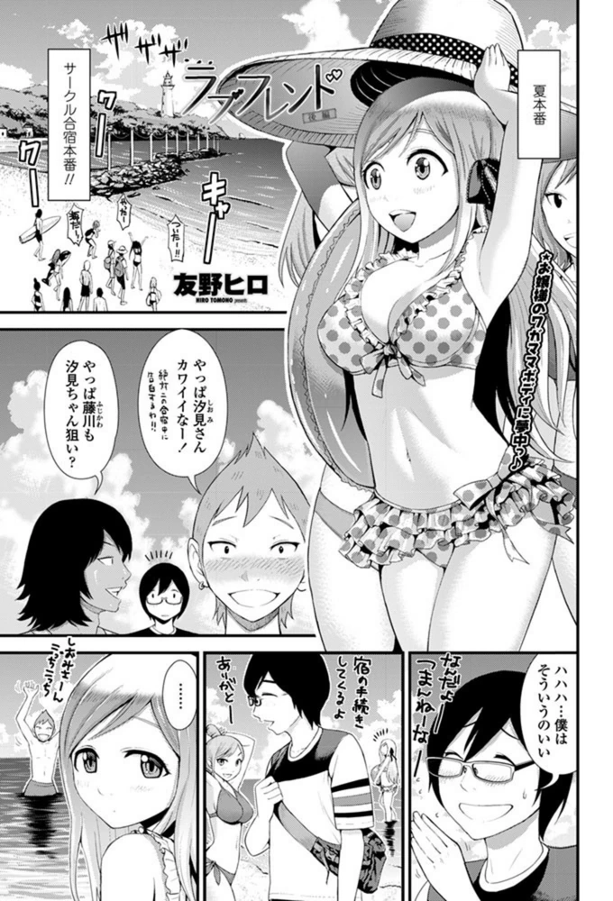 試し読み 1枚目