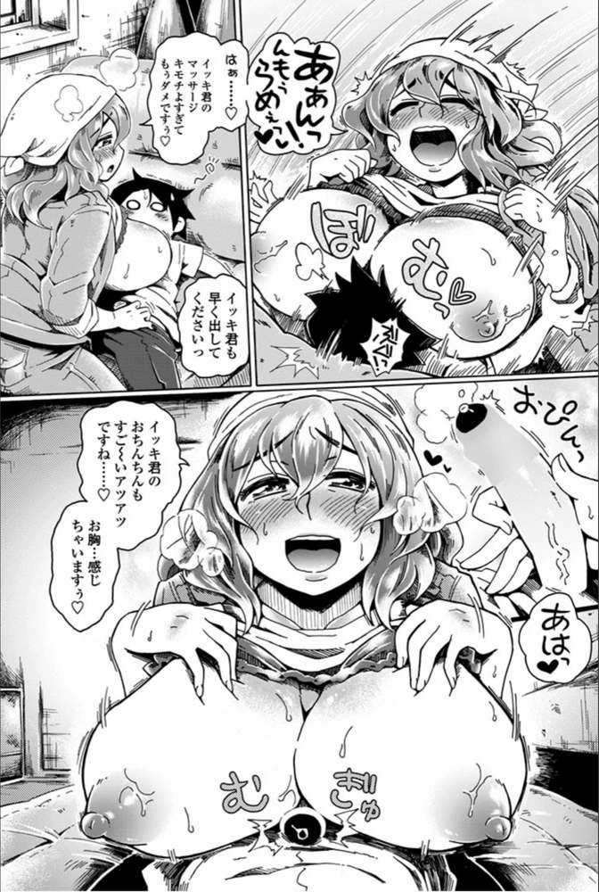 試し読み 5枚目