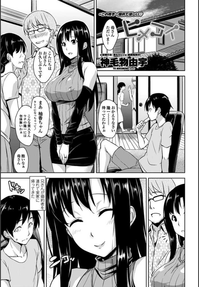 試し読み 1枚目