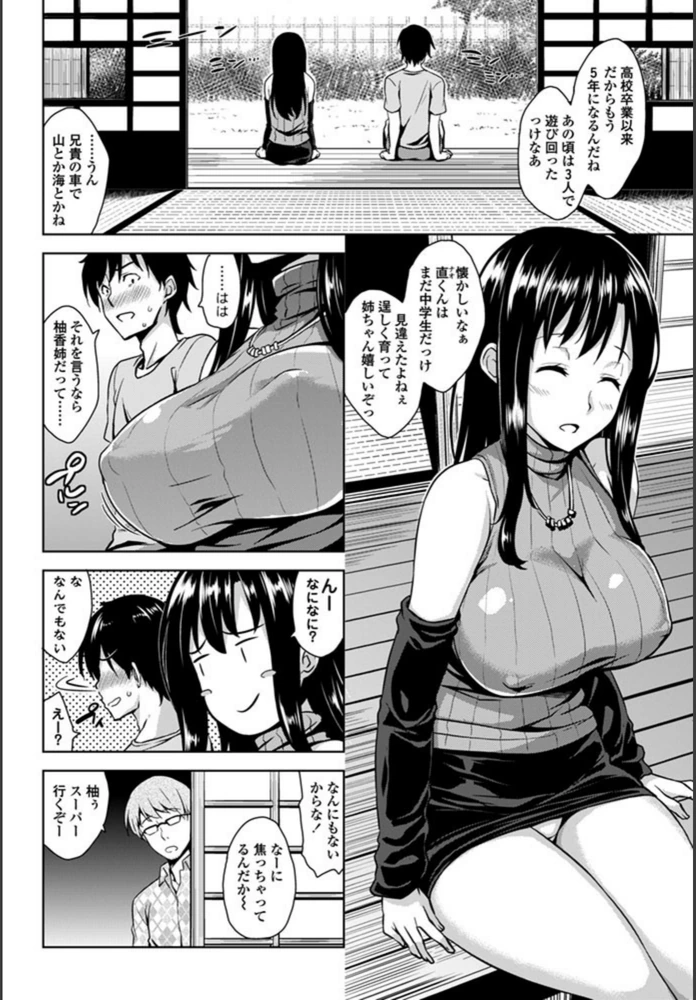 試し読み 2枚目