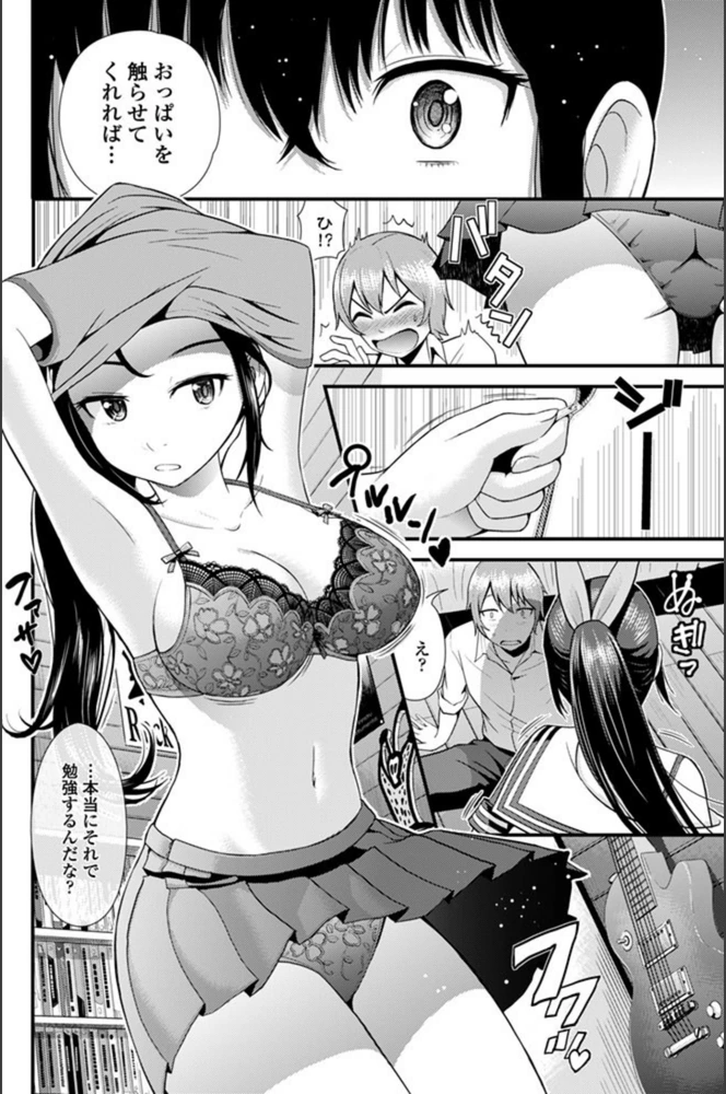試し読み 4枚目