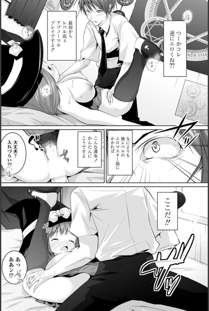 試し読み 8枚目