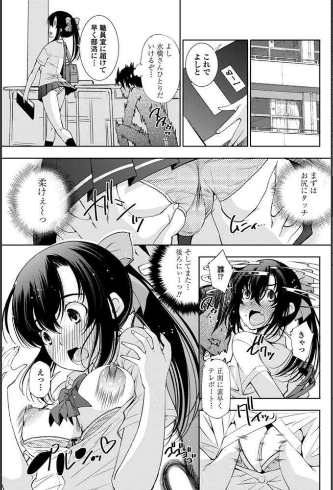 試し読み 7枚目
