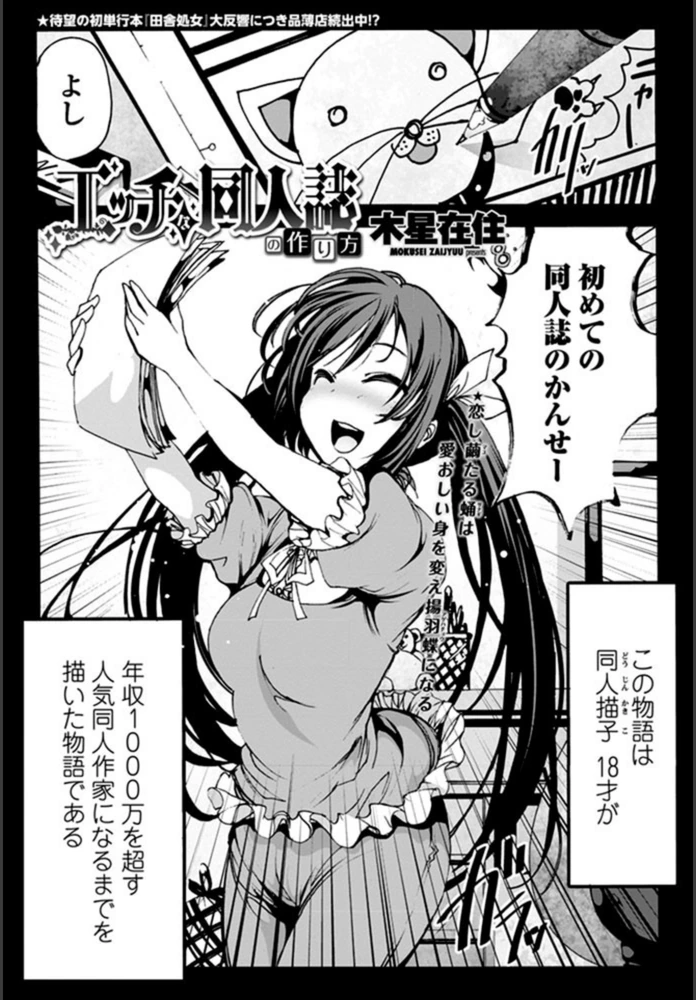 試し読み 1枚目