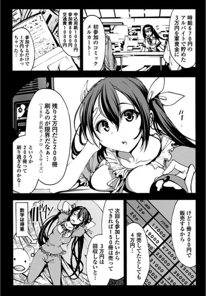 試し読み 2枚目