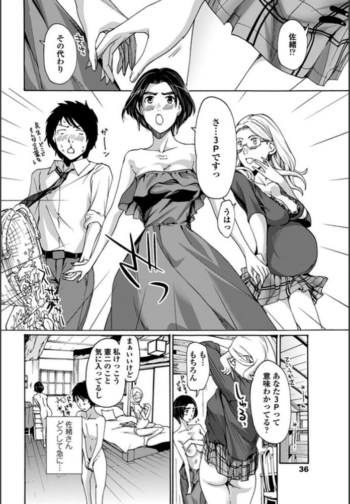 試し読み 6枚目