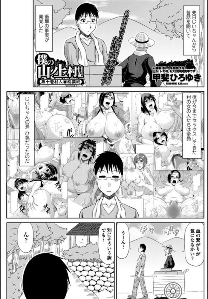 試し読み 1枚目