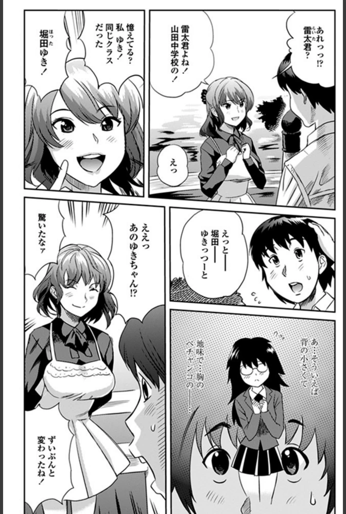 試し読み 3枚目