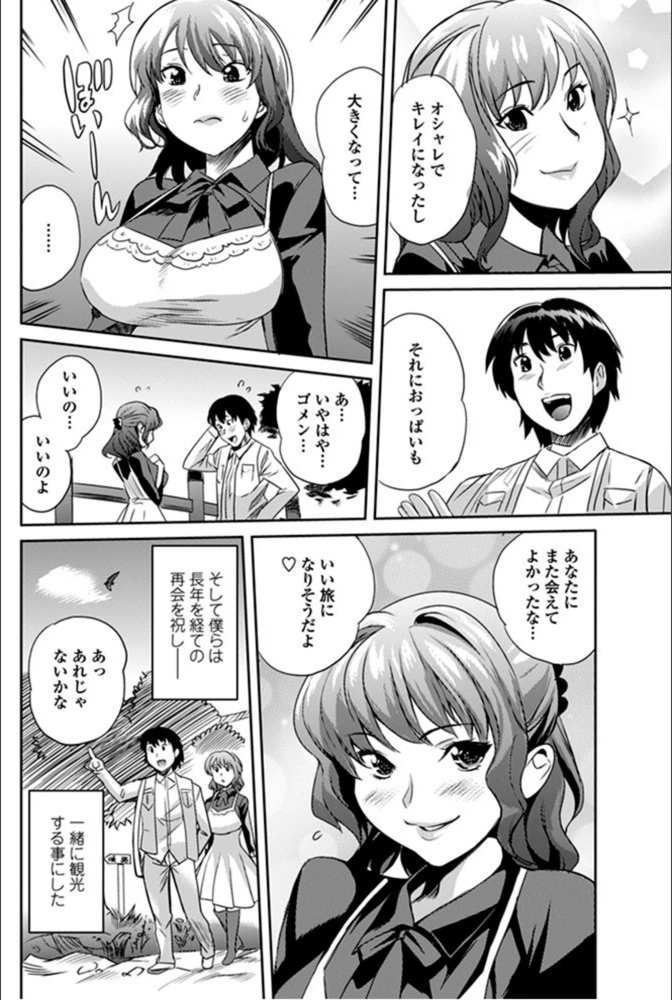 試し読み 4枚目