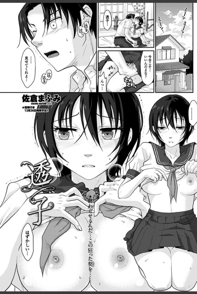 試し読み 1枚目