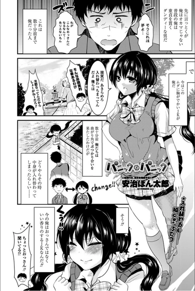 試し読み 1枚目