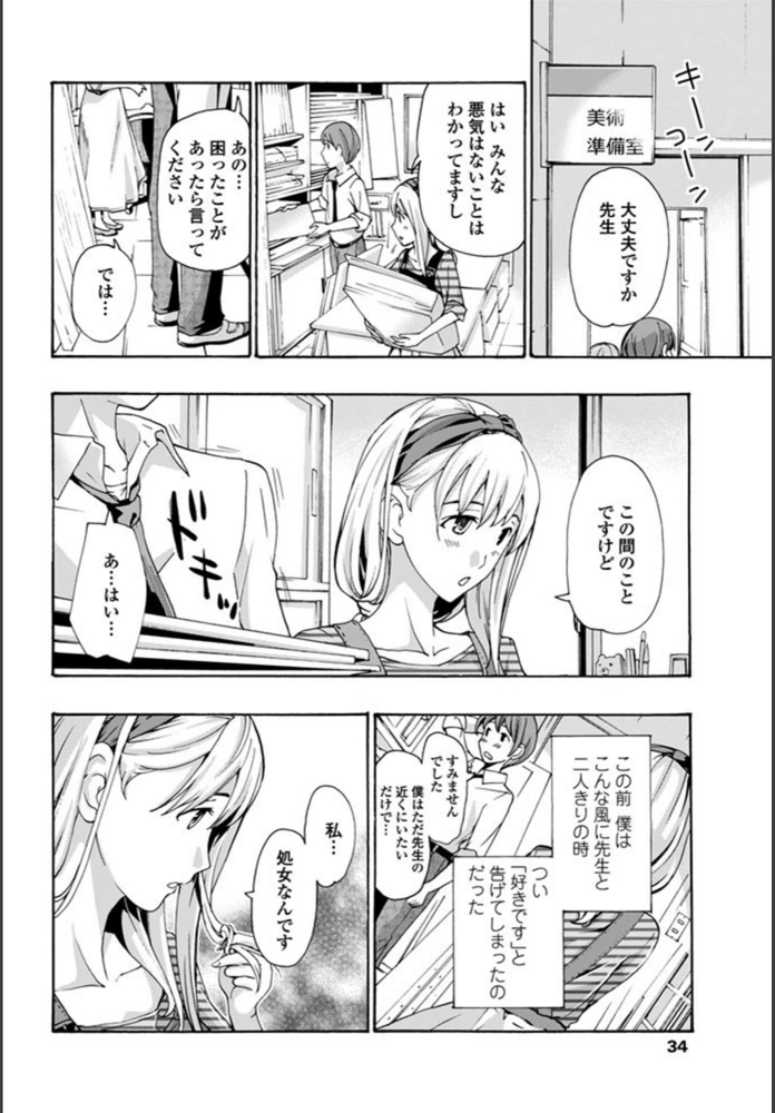 試し読み 2枚目
