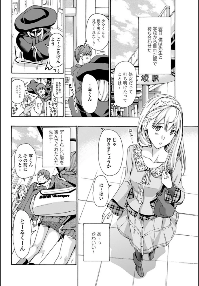 試し読み 4枚目