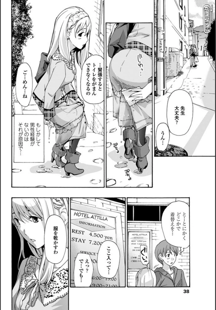 試し読み 6枚目