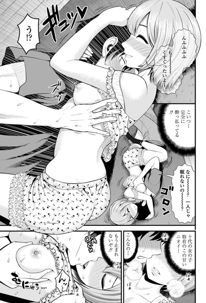 試し読み 7枚目