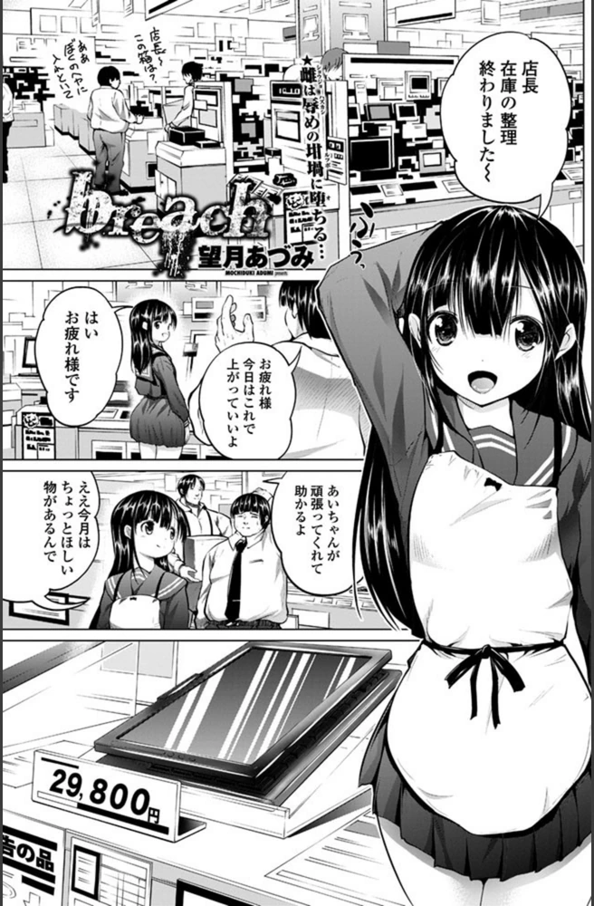 試し読み 1枚目