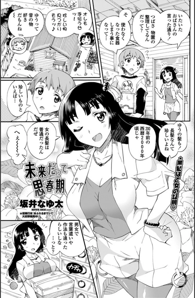 試し読み 1枚目