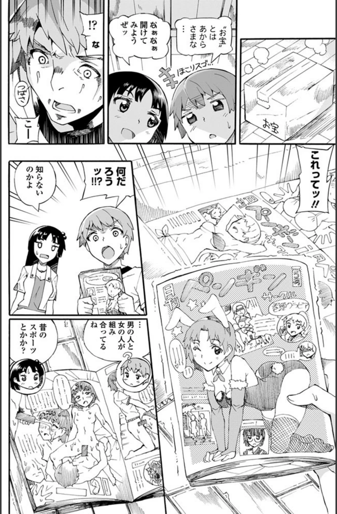 試し読み 2枚目