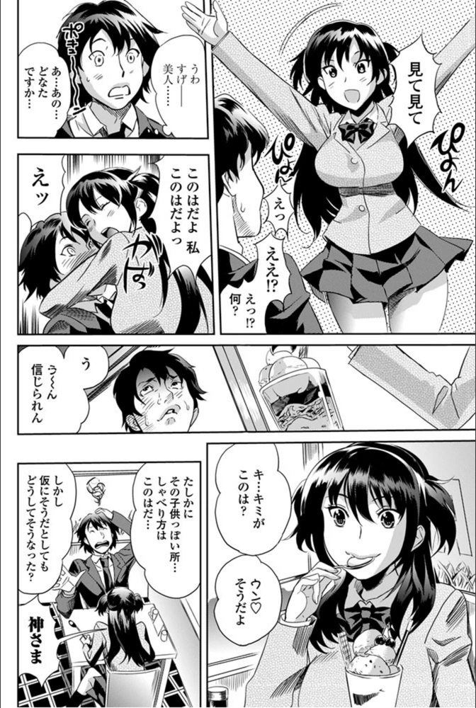 試し読み 6枚目