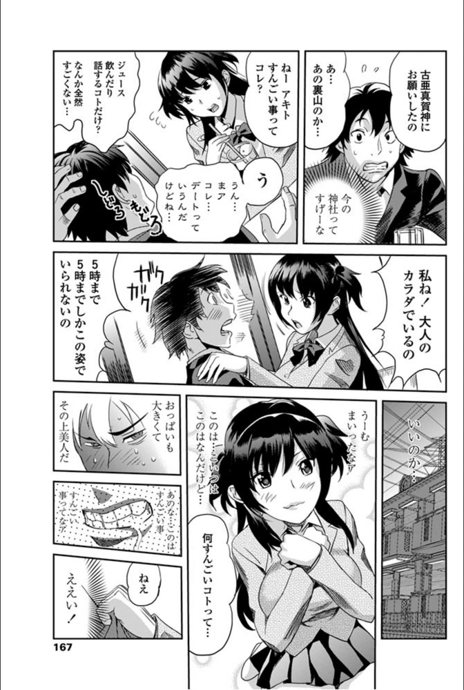 試し読み 7枚目