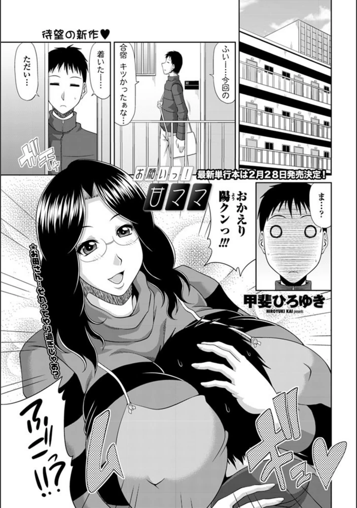 試し読み 1枚目
