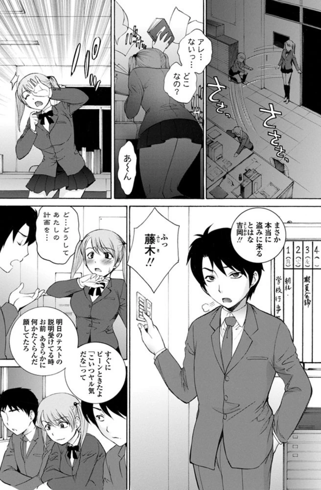 試し読み 2枚目
