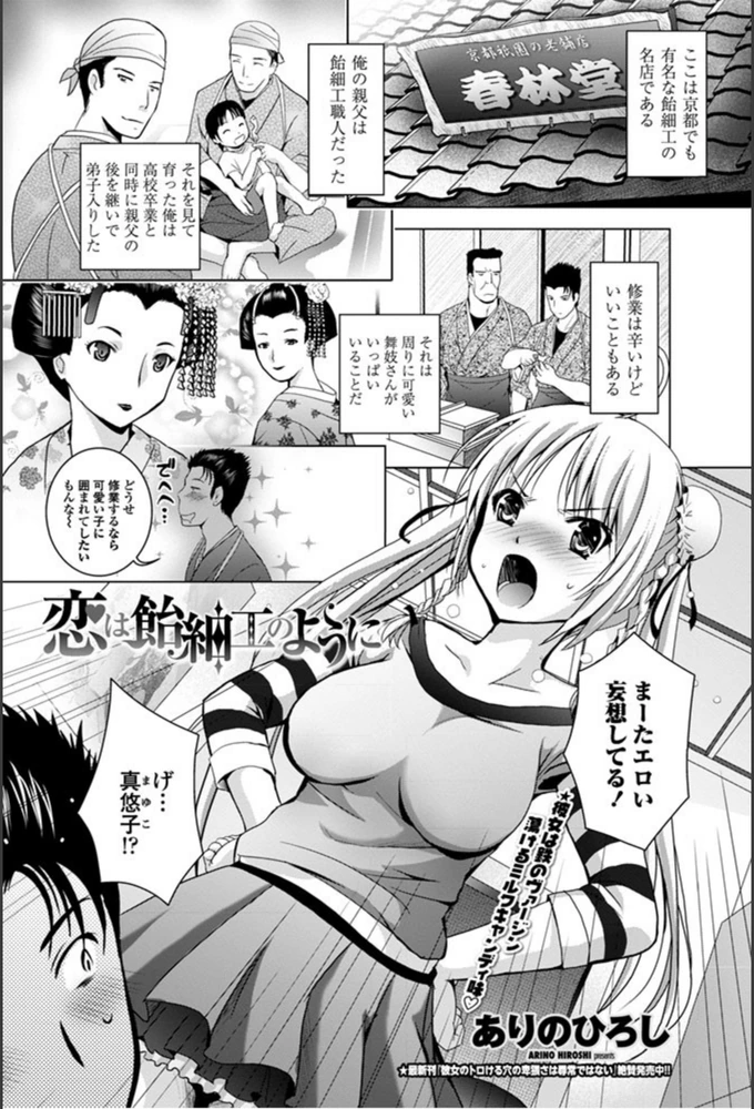 試し読み 2枚目