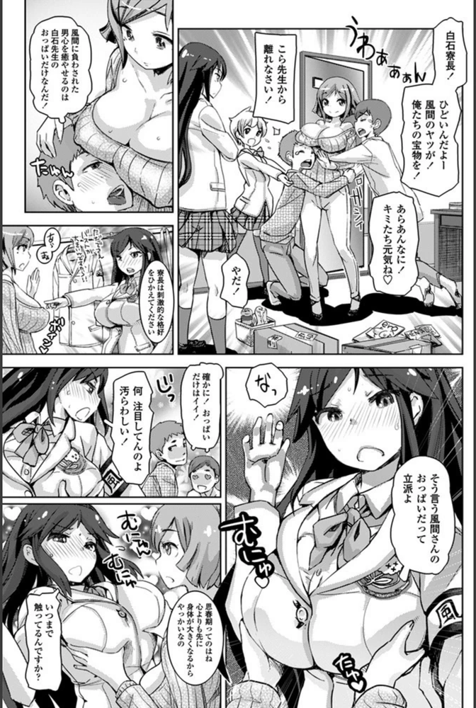 試し読み 3枚目