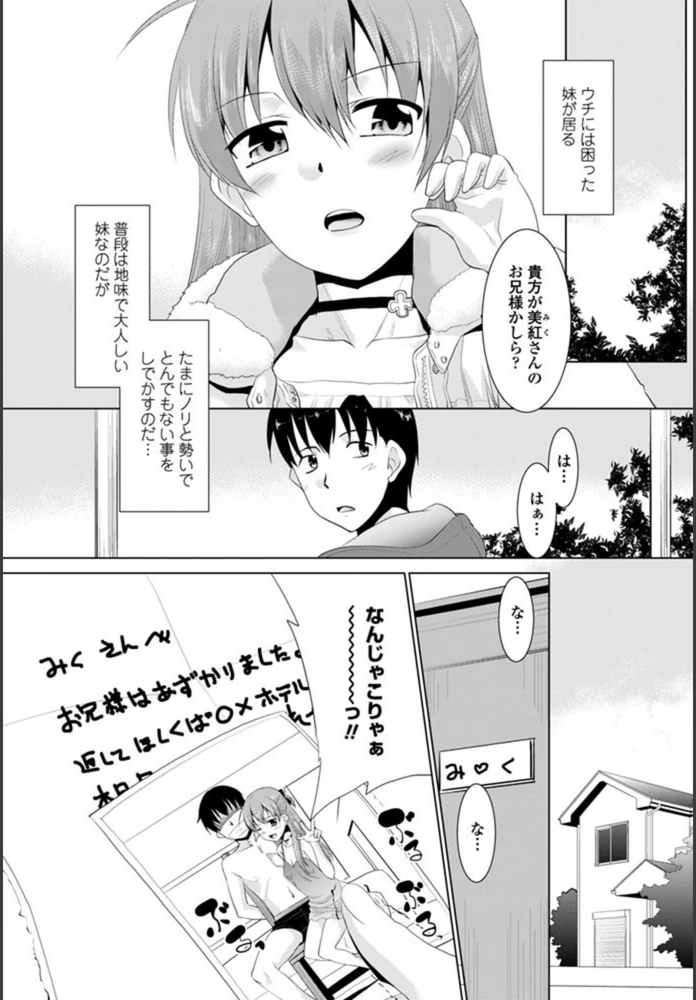 試し読み 1枚目