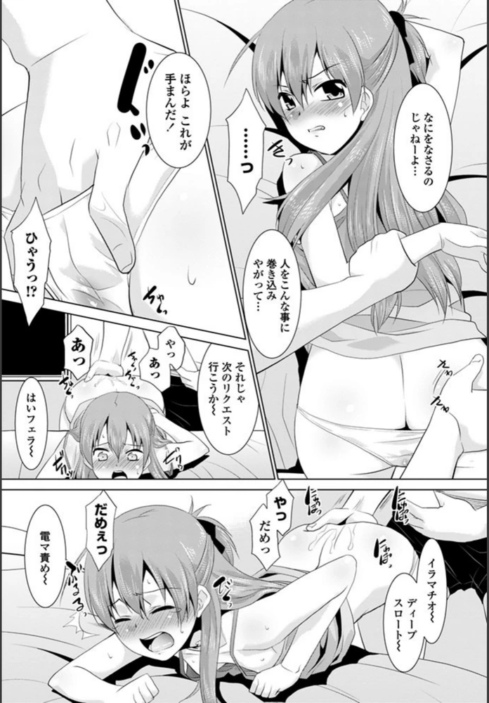 試し読み 8枚目