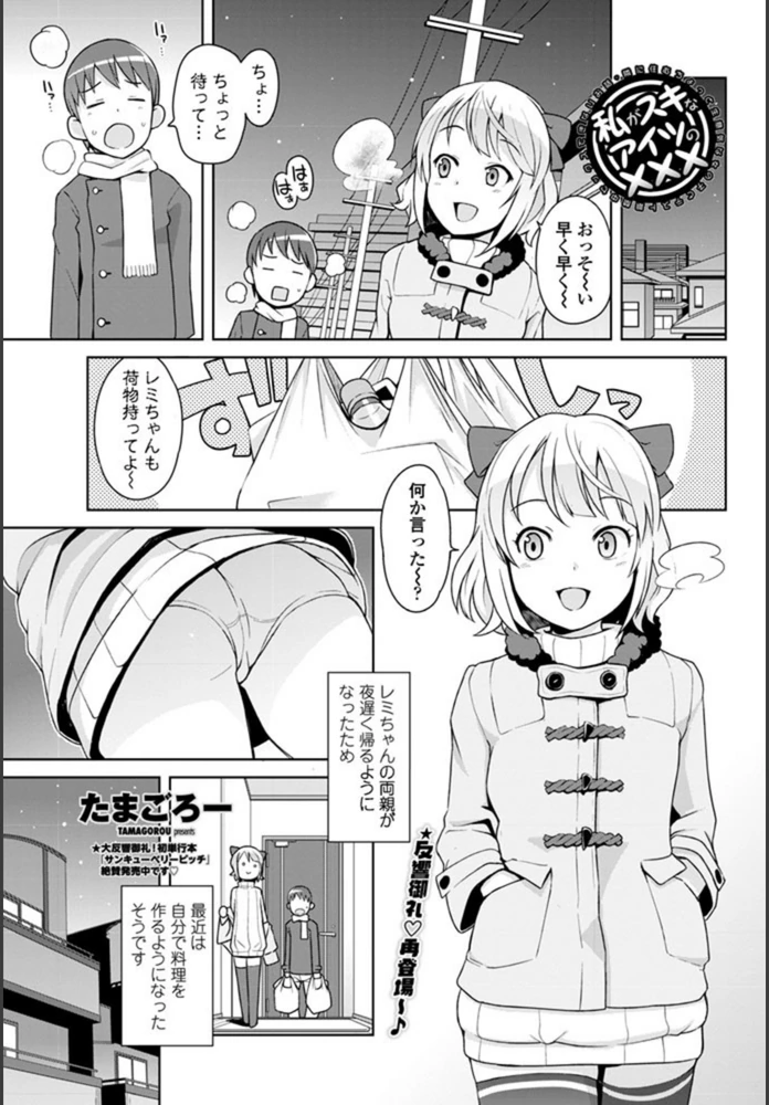 試し読み 1枚目