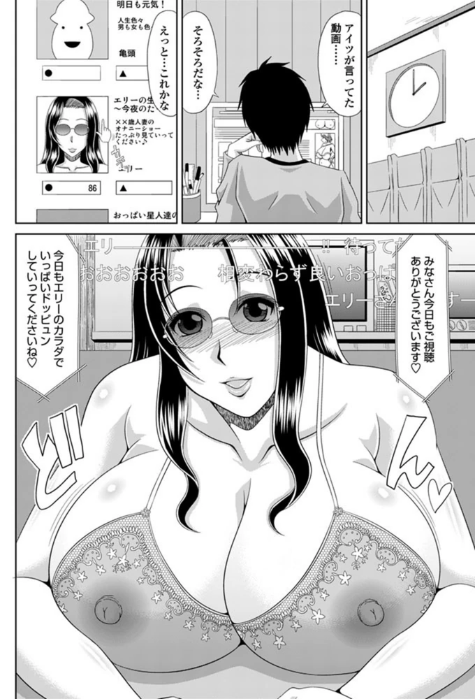 試し読み 6枚目