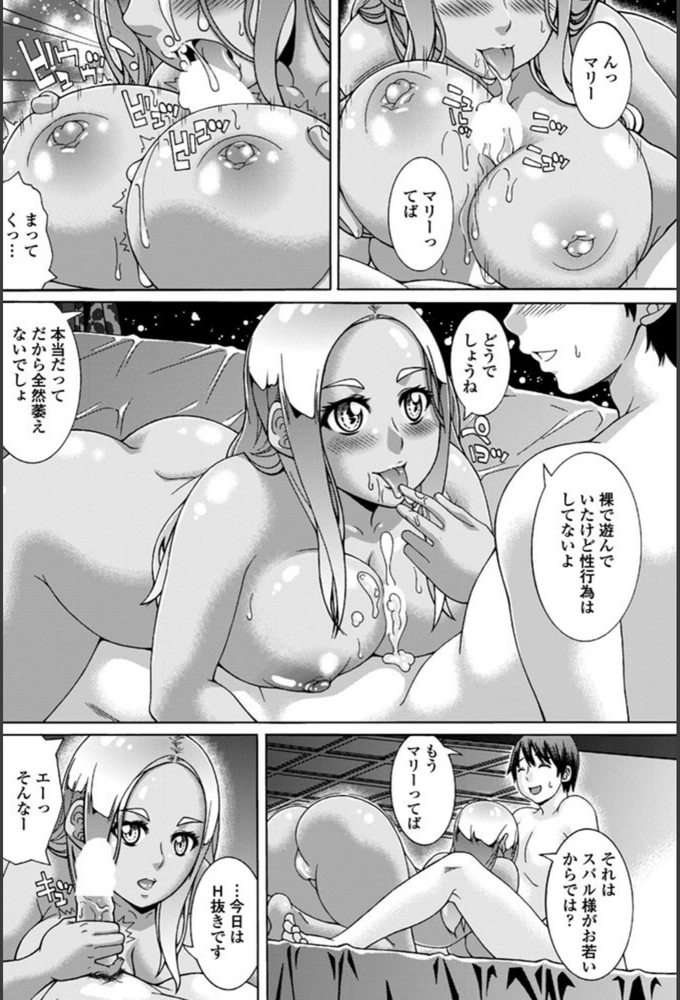 試し読み 6枚目
