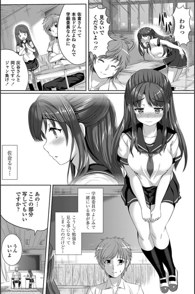 試し読み 2枚目