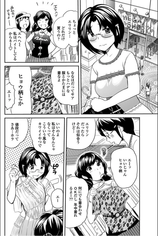 試し読み 2枚目