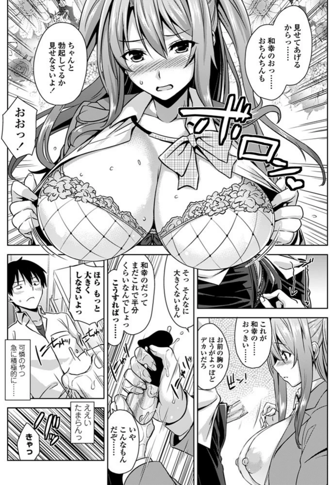 試し読み 6枚目