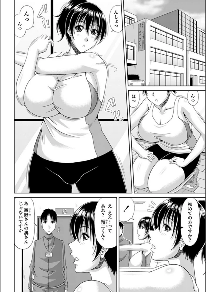 試し読み 2枚目