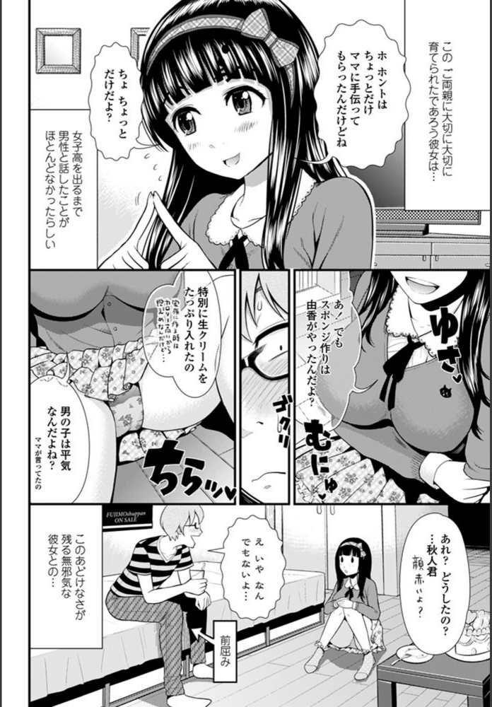 試し読み 2枚目