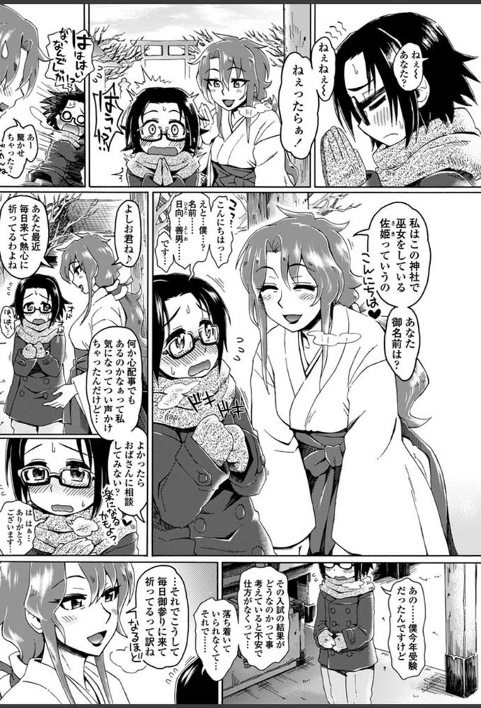 試し読み 2枚目
