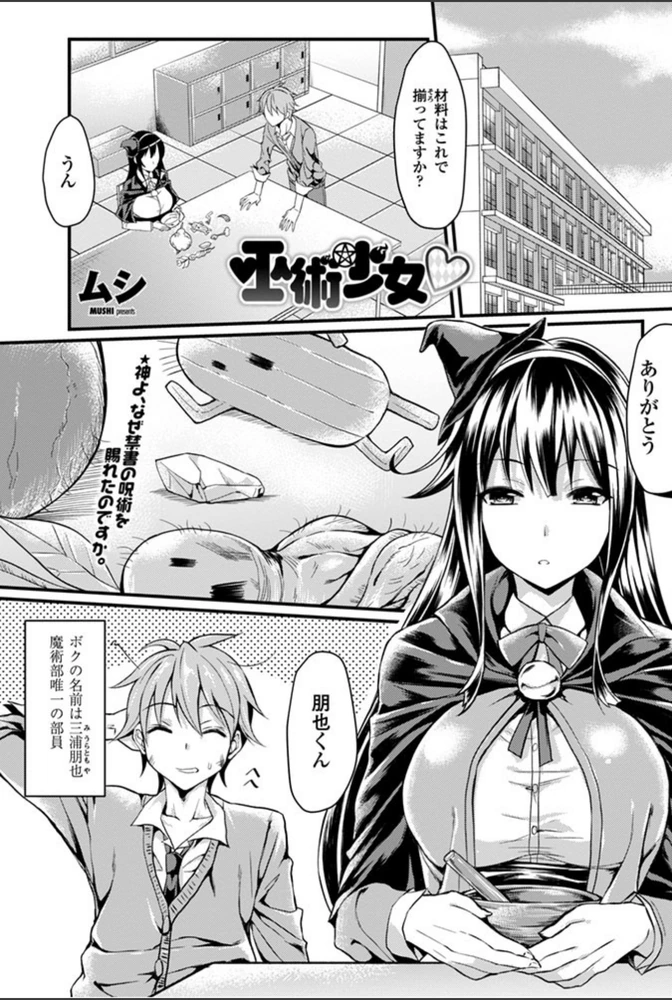 試し読み 1枚目